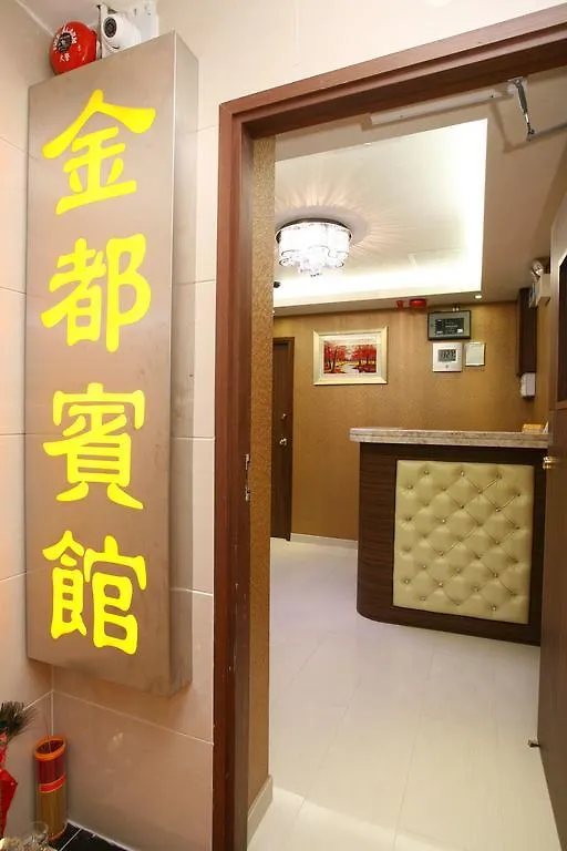 Kam Do Guest House Kowloon   Kowloon (Hong Kong)