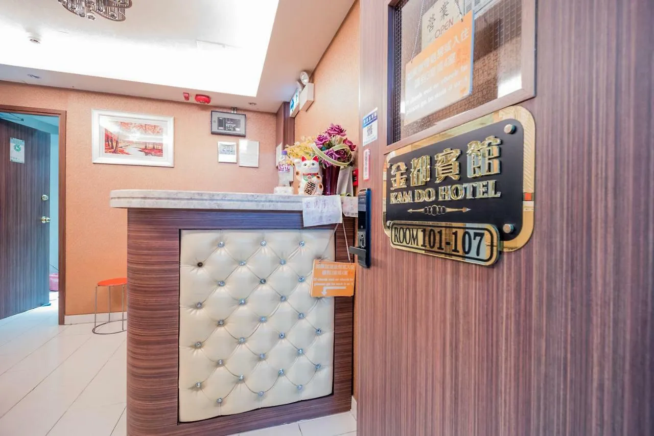 Kam Do Guest House Kowloon